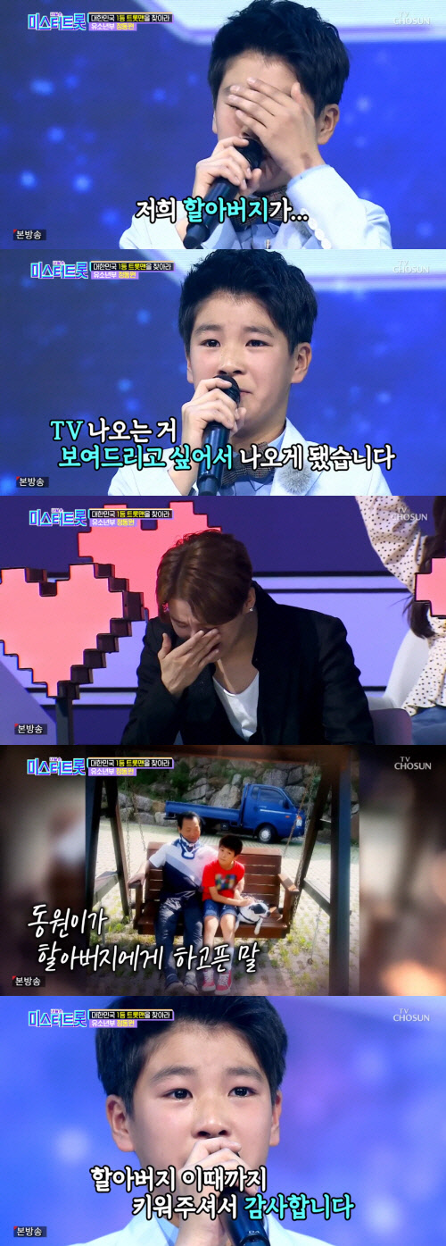 김준수 오열 (사진=TV조선 '내일은 미스터트롯' 방송화면 캡처)